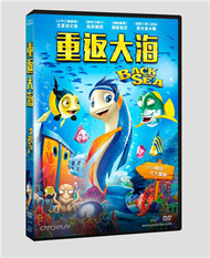 重返大海 DVD (新品)