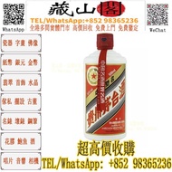 貴州茅台酒紅星茅台 貴州茅台酒 飛天茅台 大飛天 葵花 五星 珍品 紫色茅台 藍茅台 紅星 15年 30年 50年 80年 十二生肖茅台 醬香形 國酒之父 百年珍藏 百年金獎輝煌 豪華裝(絳色) 人民