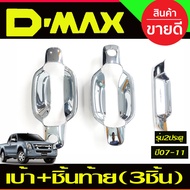 เบ้าประตู + มือจับ ชุบโครเมี่ยม (4ชิ้น) รุ่น2ประตู D-max DMAX 2003 2004 2005 2006 2007 2008 2009 2010 2011  Chevrolet COLORADO 20022003 2004 2005 2006 2007 2008 2009 2010 2011 ใส่ร่วมกันได้  R