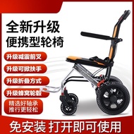 Ultra-Light Aluminum Alloy Wheelchair Can Be Used in Aircraft Wheelchair Foldable Folding Wheelchair for the Elderly Portable Trunk