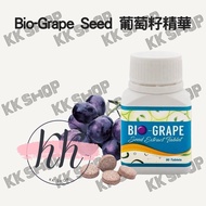 （現貨）馬來西亞  Bio-Grape Seed 葡萄籽精華 (90粒裝）