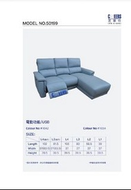 芝華仕50199 真皮兩座+貴妃電鉸梳化