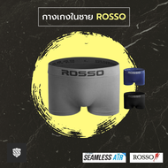 ROSSO !!รุ่นใหม่!! กางเกงในชาย รุ่น ROSSO SEAMLESS AIR ทรง Trunk