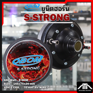 ยูนิตฮอร์น OBOM S-STRONG ไดรฟ์เวอร์ยูนิตฮอนเสียงแหลม 400วัตต์ ยูนิตฮอร์น S STRONG