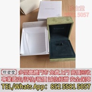 回収 梵克雅寶戒指萬花筒戒指盒，鑽石，珠寶，寶石，碧璽，金鏈，金頸鍊，鉑金頸鏈，金戒指，鑽石戒指，鉑金戒指，玉戒指，寶石介子，手鐲，手鏈，龍鳳鐲，玉鐲，翡翠手鐲，手串，貔貅手繩，豬耳繩，耳環，吊飾，吊