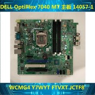 DELL OptiPlex 7040 MT 主板 14057-1 WCMG4 Y7WYT FTVXT JCTF8