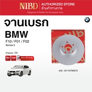 จานเบรก สำหรับ BMW F10 F01 F02  (สแกน QR Code ก่อนแกะสินค้า)