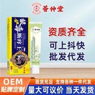Huizhongtang Wolf Venom Itch-Relieving King Anti-Itch Cream Herbal Cream Itch-Relieving Cream Skin I