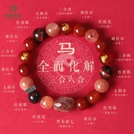 Twelve Zodiac Signs, Three In One, Six In One, South Red Beaded Solution Bracelet For Men And Women,