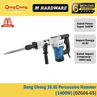 Dong Cheng [ DZG06-6S ] Percussion Hammer 1400W