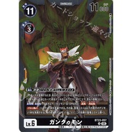 BT23 - Digimon Card - BT23-057