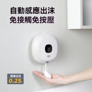 Others - 紅外線感應皂液泡沫器 - 自動泡沫洗手机 家用浴室壁掛泡泡皂液器 免觸摸紅外線感應皂液機-S1掛壁洗手机（象牙白）