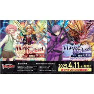 Japanese Vanguard Divinez Special Series Master Deckset DZ-SS09V2 URARA / DZ-SS10V2 MICHIRU