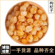 无核桂圆肉500g桂圆肉干货龙眼桂圆肉泡水中药材大全代发批发Non-nuclear longan meat 500g dried longan meat dragondhhw