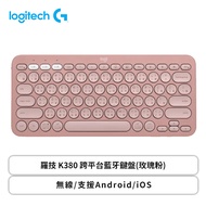 羅技 K380 跨平台藍牙鍵盤(玫瑰粉)/無線/支援Android/iOS