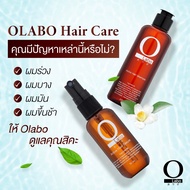 *โปรโมชั่นสุดคุ้ม* OLABO แชมพูแก้ผมร่วง เร่งผมยาว และ เซรั่มปลูกผม (เซ็ต 2 ชิ้น)
