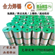 Rosin Core 0.6mm0.5 Made Solder Wire Cloud Tin Lead-Free Tin Wire Medicine Core No-Clean Tin Wire 0.