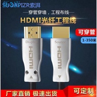 24 Hours Shipping HDMI Optical Fiber Cable 4k HD Cable 20 Ultra-Long 30 TV 2.1 Optical Fiber HDMI Cable 60 Extended 50 Connection 100m