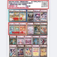 🔥🔥共50口🔥日版 PSA10福袋🔥pokemon卡 ptcg 寶可夢 寵物小精靈