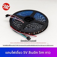 ฟิล์ม LED สีสันสดใส WS2812B 5V RGB ที่ติดผนังแบบลำลองพร้อม IC ที่บุกเบิกความคิดสร้างสรรค์สำหรับห้องเ