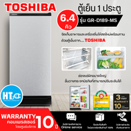 ส่งฟรีทั่วไทย TOSHIBA ตู้เย็น1ประตู ตู้เย็นเล็ก ตู้เย็น โตชิบา 6.4 คิว รุ่น GR-D189 ราคาถูก รับประกัน 5 ปี เก็บเงินปลายทาง
