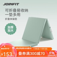 JOINFIT体操垫 舞蹈练功体育运动瑜伽垫加厚健身训练仰卧起坐垫可折叠 三折垫180*60*3CM