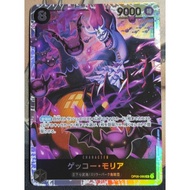 ONE PIECE OPCG OP06-086 Gecko Moria SR