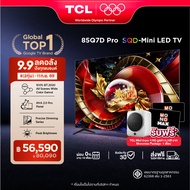 NEW 2026 TCL ทีวี 85 นิ้ว 4K SQD Mini QLED Google TV รุ่น 85Q7D PRO/C7L HVA 2.0 Pro Panel ระบบปฏิบัต