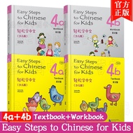 【Ship 24H】Easy Steps to Chinese for Kids 4a4b –  Student Textbook+Workbook Children’s International 
