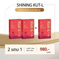( เซ็ต 3 กล่อง ) อาโมนิบาลานซ์ Armoni Balance คัทแอล kut l  ชายนิ่ง อาหารเสริม ดูแลรูปร่าง ลดการทานจ
