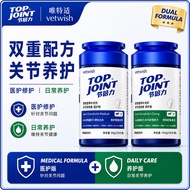 Vetwish Hip &Joint Care Shark Chondroitin Supplement 唯特适 宠物鲨鱼软骨素 保护关节 润骨修复 预防健骨补钙