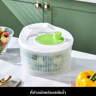ที่ล้างผัก ที่ปั่นผักแห้ง สลัดน้ำผัก ปั่นแห้ง ใช้งานง่าย สะดวก ต่อการเตรียมอาหาร Multi-purpose drain