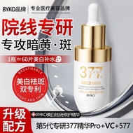 377 Spot Serum 577 Improve Dull Skin Tone Wrinkles
