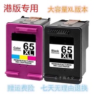 Suitable for hp hp envy 5020 Deskjet 2621 2620 2640 2652 Ink Cartridge 65XL