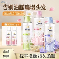 [Buy One Get Ten Free] Dove Shampoo Amino Acid Shampoo Blue Wind Chime Shampoo Shampoo Dove Shampoo#