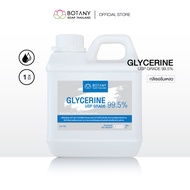 GLYCERINE - กลีเซอรีนเหลว (Food Grade)