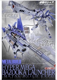 (剩1)預訂港版 METAL BUILD HYPER MEGA BAZOOKA LAUNCHER [METAL BUILD EXPO]
for Hi-ν GUNDAM