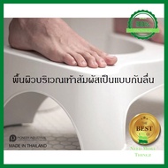 เก้าอี้นั่งชักโครก เก้าอี้วางเท้านั่งชักโครก เก้าอี้นั่งขับถ่าย Toilet Stool ของใหม่ NMT