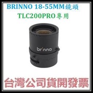 咪咪3C 開發票台灣公司貨 BRINNO BCS 18-55 18-55MM TLC200PRO專用鏡頭