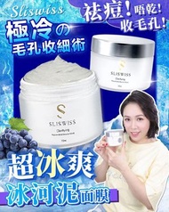 SLISWISS - SLISWISS 白藜蘆醇冰河泥面膜 150ml【exp:2026年7月】