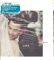 Edmond 梁漢文《擁抱新舊記憶》CD + DVD （ 半邊生命 Mini Live ）