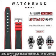 5/11✈Soft rubber watch strap 20mm suitable for Rolex Submariner Daytona GMT Omega Speedmaster Planet AT150