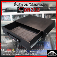 ใส่ไมค์ 4 ด้าม COMPACT DR212 ลิ้นชัก RACK 2U ลิ้นชักไมค์ติดแร็ค 19นิ้ว 19 นิ้ว 48cm x 30cm DR-212