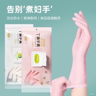 ALI🍓Household Nitrile Glove Women's Household Cleaning Kitchen Durable Disposable Extended Waterproof Nitrile Gloves Dis