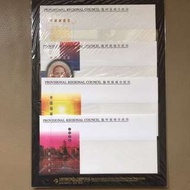 （New)1997年中國郵票展首日封