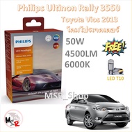 Philips หลอดไฟหน้ารถยนต์ Ultinon Rally 3550 LED 50W 9000lm Toyota Vios 2013 โปรเจคเตอร์ แถมฟรี LED T