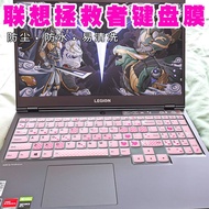 Rescuer r9,000p Film Laptop Y7,000P Silicone Protection Lenovo Y9000P Waterproof Dustproof