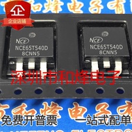 5pcs NCE65T540D spot TO-263 MOSFET 650V 8A N-channel