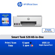 HP Printers Smart Tank  520 / 525 / 580 AIO  Print Scan Copy  หมึก HP GT53 / GT52  USB - Wi-Fi