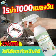 เหยื่อกำจัดแมลงวัน 750ml  ไม่อันตรายต่อคนและสัตว์เลี้ยง ไม่มีกลิ่นและไม่มีการระคายเคือง โรงแรม โรงแรม การเลี้ยงสัตว์ แผ่นกาวแมลงวัน ยาฆ่าหนอนแมลงวัน ผงไข่เน่า แมลงวัน กำจัดแมลงวัน ยาไล่แมลงวัน ที่ดักแมลงสาบ ยากำจัดแมลงวัน ไล่แมลงวัน แมลงวัน